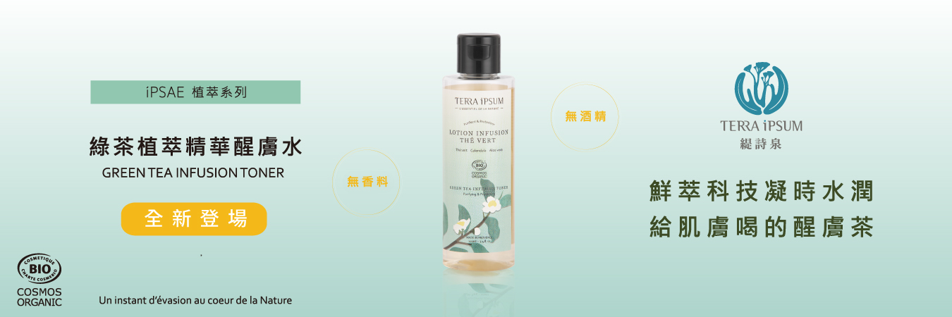 Home-page-slider-jdp-綠茶植萃精華醒膚水-01