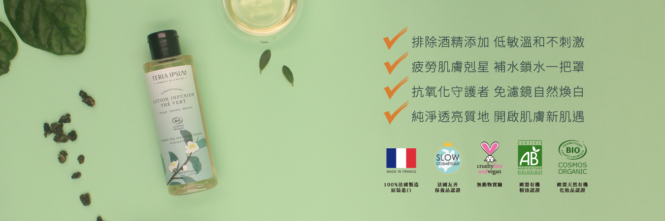 Home-page-slider-jdp-綠茶植萃精華醒膚水-03